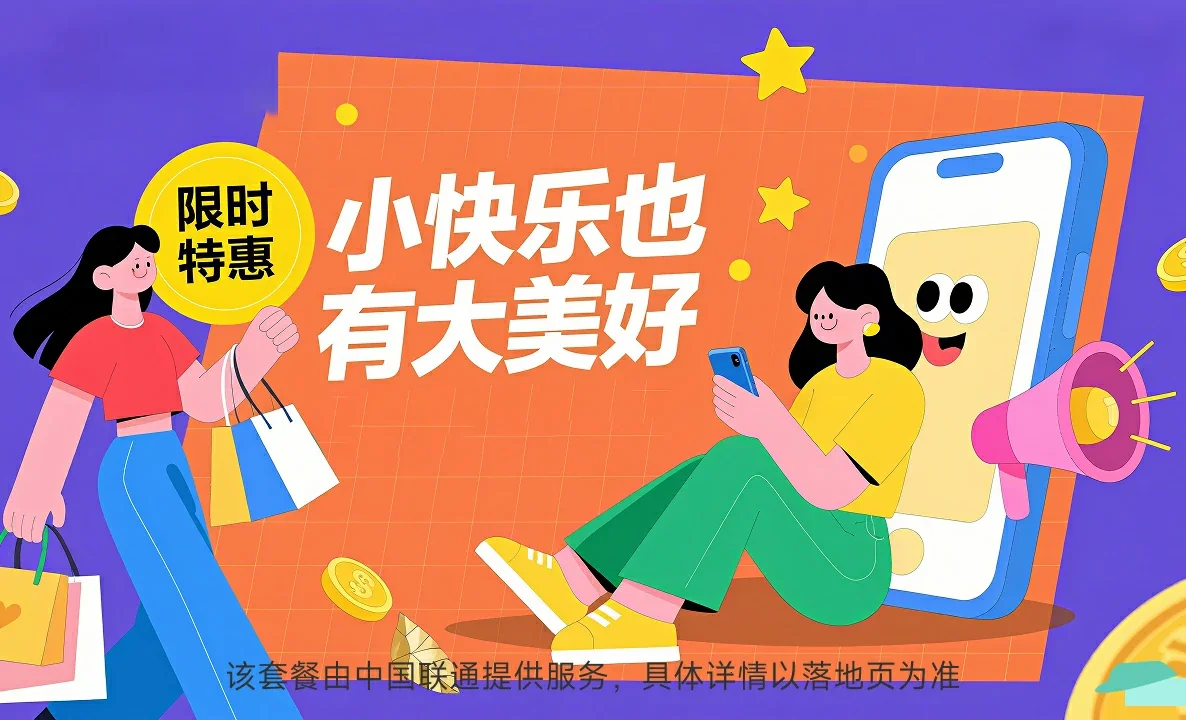 芦淞区中国联通